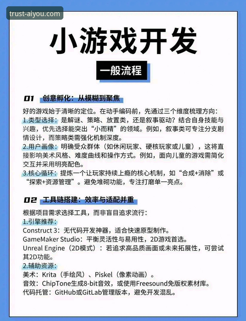 爱游戏使用教程：从下载到高手玩家的完整操作指南