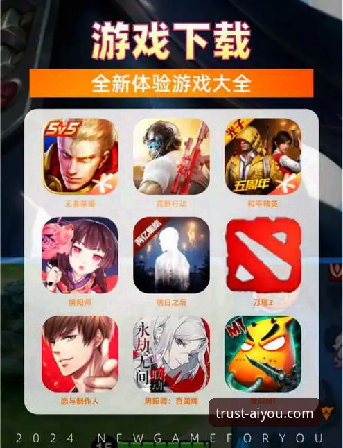 爱游戏官网下载通道 爱游戏官网下载通道完整指南:从下载到登录的实用操作手册